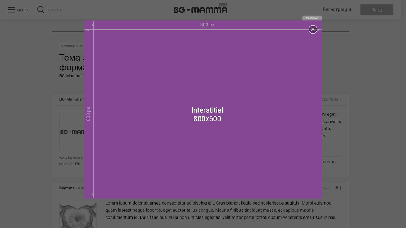 Interstitial - desktop - 800x600