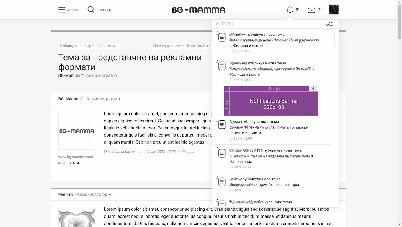 Notifications Banner - desktop - 320x100