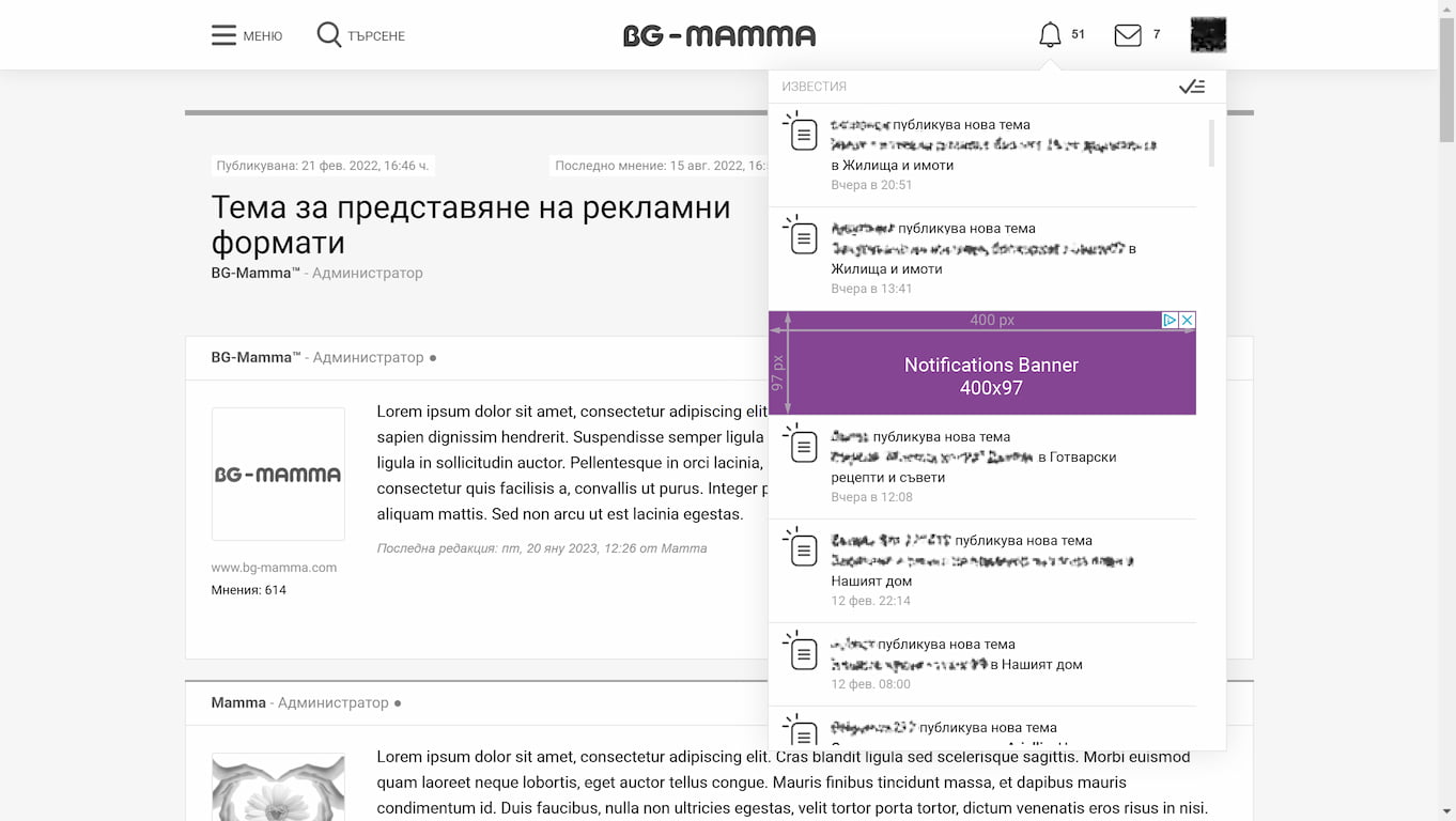 Notifications Banner - desktop - 400x97
