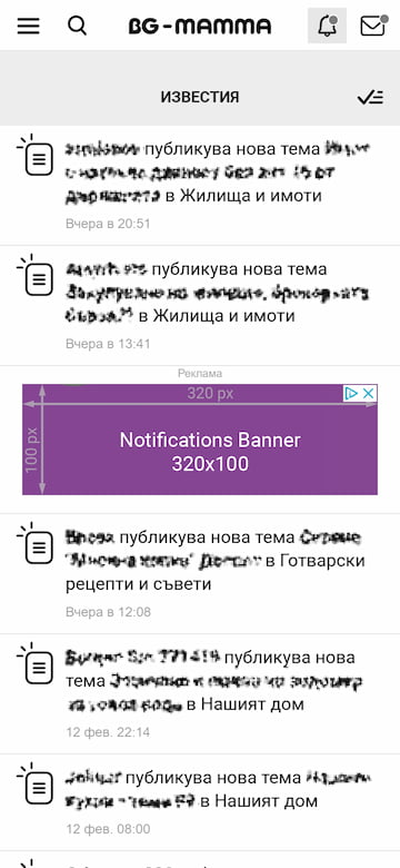 Notifications Banner - mobile - 320x100