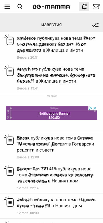 Notifications Banner - mobile - 320x50