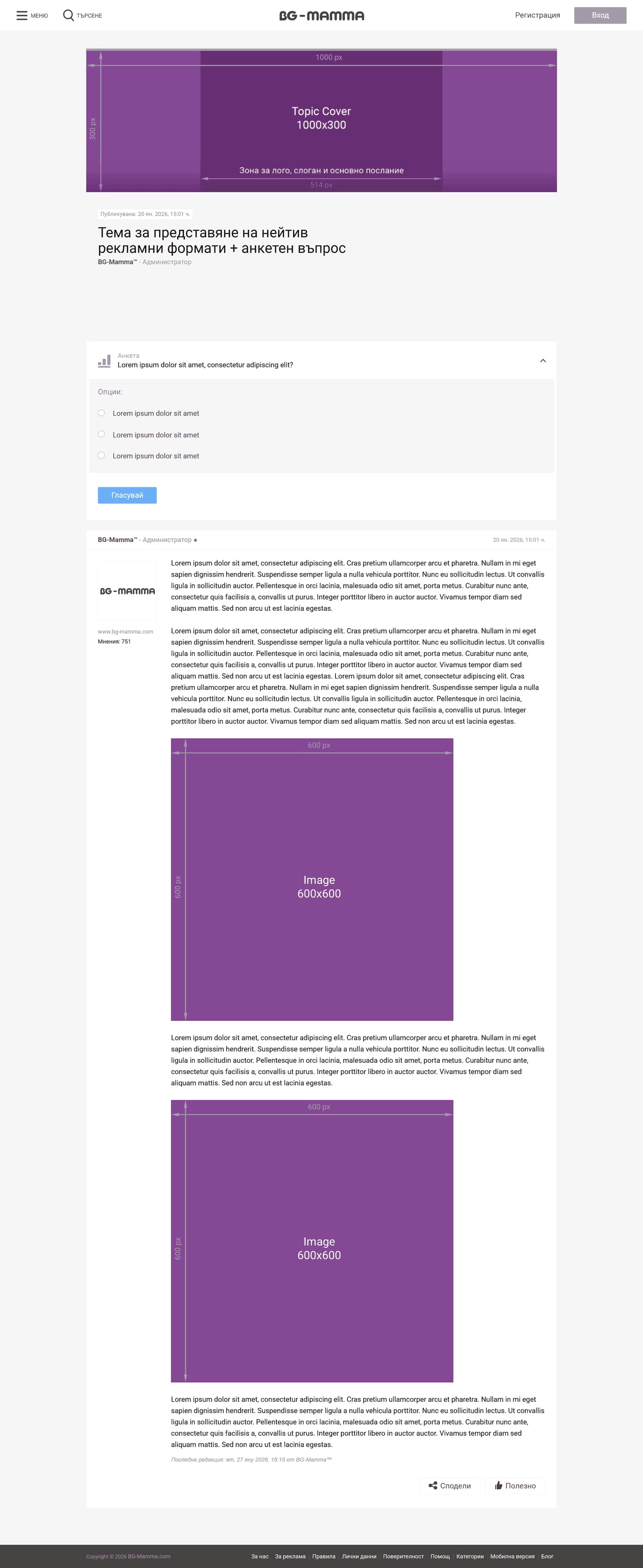 Product topic with single question user poll - desktop