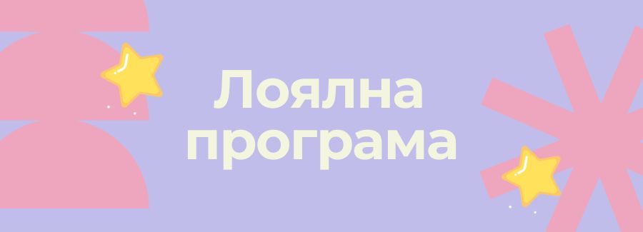 Възможности за позициониране в лоялната програма на BG-Mamma