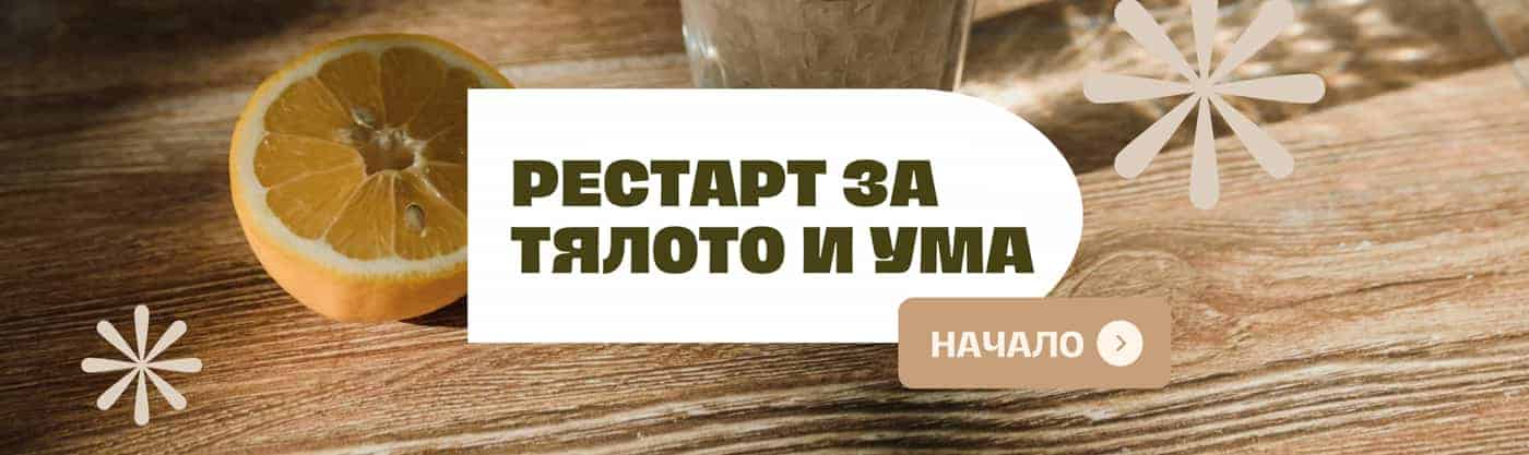 BG-Mamma отчита значителна ангажираност в кампанията „Рестарт за тялото и ума“