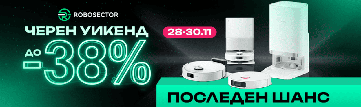 Robosector и BG-Mamma превърнаха Black Friday в смарт шопинг преживяване