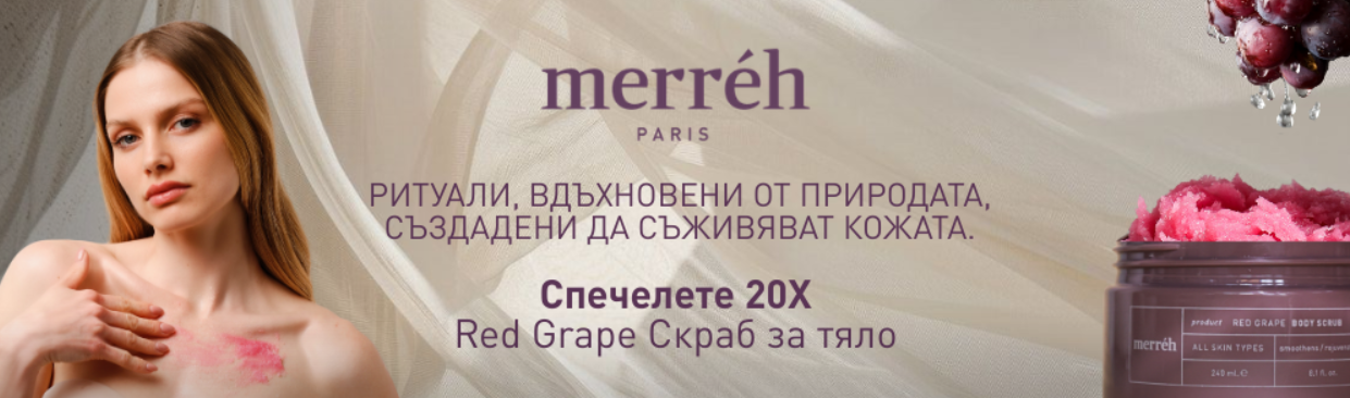 Силен дебют за Merréh Paris в BG-Mamma с фокус върху self-care ритуалите