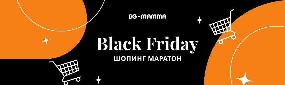 Black Friday шопинг маратон